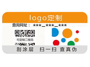 防偽標簽的應用給消費者帶來哪些價值？