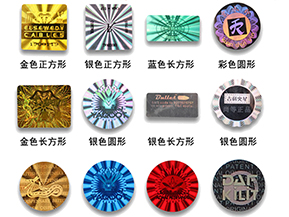 激光防偽標簽的版紋有哪些種類呢？