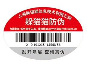 產(chǎn)品運用防偽標(biāo)簽?zāi)軌驇硎裁磧r值作用嗎？