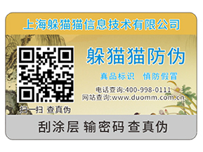 產(chǎn)品二維碼防偽標(biāo)簽?zāi)軌驇砟男﹥?yōu)勢？