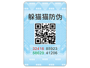 企業(yè)運用防偽標(biāo)簽?zāi)軌驇硎裁磧?yōu)勢？