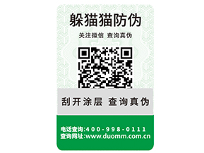 企業(yè)定制防偽標(biāo)識(shí)能帶來什么作用？