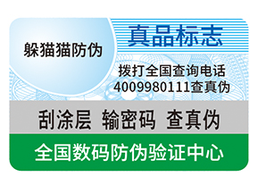 品牌塑膜防偽標(biāo)簽?zāi)軒硎裁磧?yōu)勢(shì)？