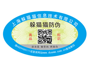 品牌常用的二維碼防偽標(biāo)簽具有哪些優(yōu)勢原理？