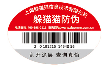 企業(yè)常用的防偽標(biāo)簽印刷方式都有哪些？