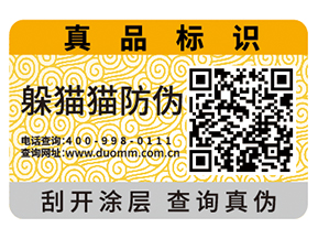 定制汽配防偽標(biāo)簽要注意什么問(wèn)題？具有什么價(jià)值？