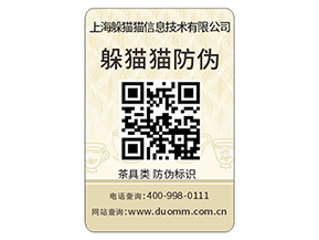 汽配防偽標(biāo)簽的運(yùn)用具有哪些功能作用？