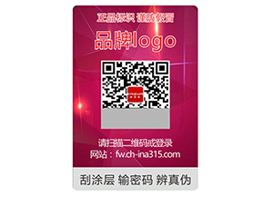 激光防偽標簽的運用具有什么優(yōu)勢？