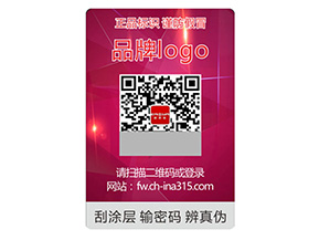 激光防偽標簽的優(yōu)勢特點有哪些？