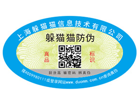 塑膜防偽標簽的優(yōu)勢好處有哪些？