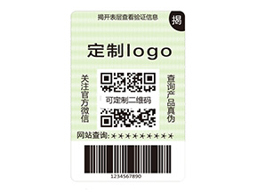 雙層防偽標簽的運用能帶來什么作用？