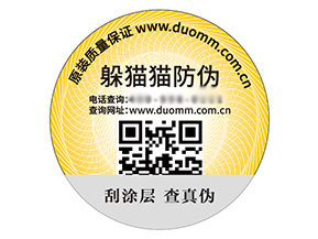 二維碼防偽標簽?zāi)軌驇砟男﹥?yōu)勢？