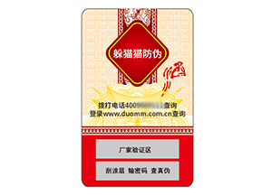 不干膠防偽標(biāo)簽的作用有哪些？