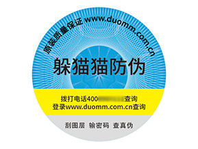 品牌定制塑膜防偽標(biāo)簽?zāi)軒硎裁磧r值？