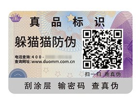 品牌應(yīng)用防偽標(biāo)簽?zāi)軒?lái)什么優(yōu)勢(shì)作用？