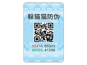 應(yīng)用數(shù)碼防偽標(biāo)簽?zāi)軒?lái)什么優(yōu)勢(shì)效果？